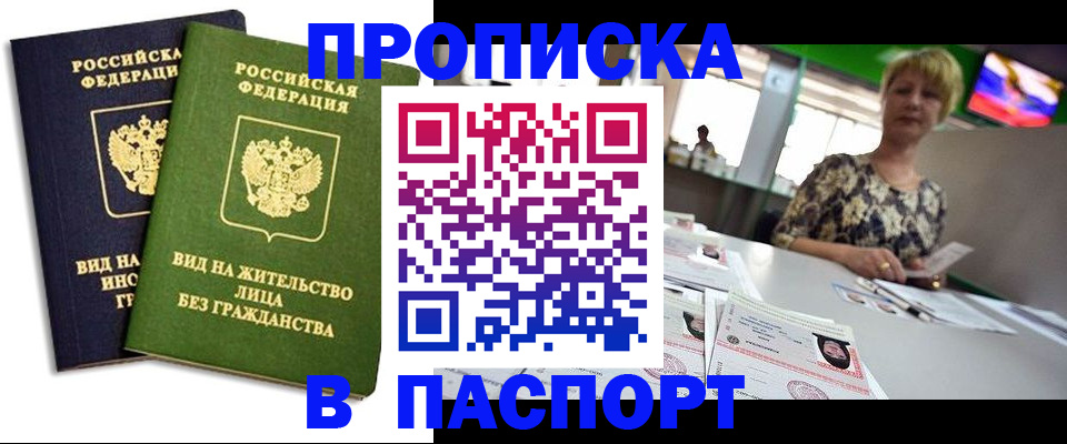 временная регистрация законно в Солнечногорске